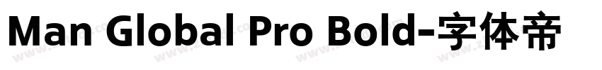 Man Global Pro Bold字体转换 Man Global Pro Bold字体转换